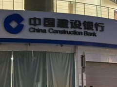 -交通银行(上海新昌路支行)