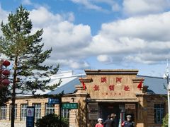 -北极村旅游风景区