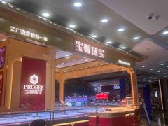 -万达广场(厦门湖里店)