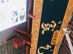 -清真石家包子(大皮院总店)