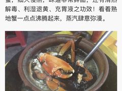 -老财炒饭·熟地蟹·冬瓜蟹