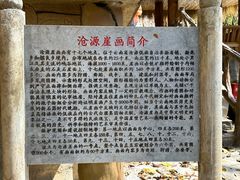 -沧源崖画