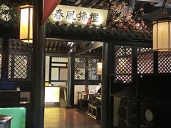 -苏乡兰亭·新派淮扬菜(吾悦广场店)