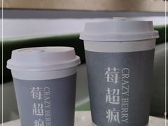 -莓超疯