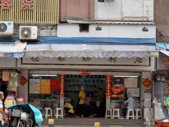 -穗银肠粉店(东川路店)