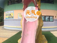 -自然谷恐龙园