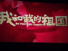 -万达影城(白云万达广场IMAX店)
