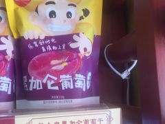 黑加仑葡萄干-粒上皇(淮河路步行街店)