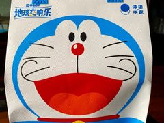 -泽田本家·铜锣烧(美罗城店)