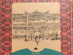 -巴人堂(女儿城店)