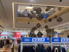 -BIGOFFS 超级折扣(仁恒伊势丹店)
