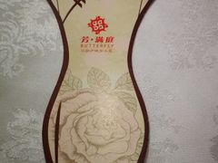-芳满庭·江浙小馆(1912店)
