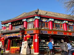 -白魁老号饭庄(交道口店)