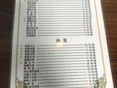 -清真永恒华威肉饼(潘家园店)