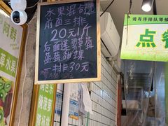 -阿群甘草水果