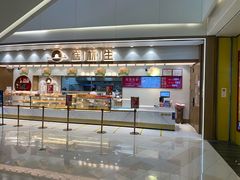 门面-糕材生(龙湖北京大兴天街店)