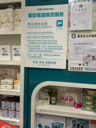 -爱婴室(上海嘉定罗宾森广场店)