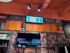 -蚝堡海鲜·威海菜·海肠捞饭·烧烤·亚洲吃蚝公司(幸福门店)