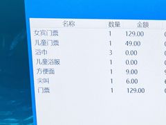-水王国温泉水世界