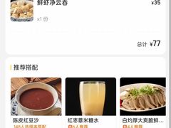 -丽的面家(多宝路店)