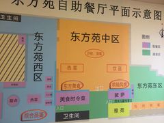 -东方苑自助餐厅(稻香湖景酒店)