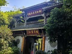 -中国茶叶博物馆(双峰馆区)