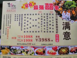 -喜爱轩酒楼·宴会厅