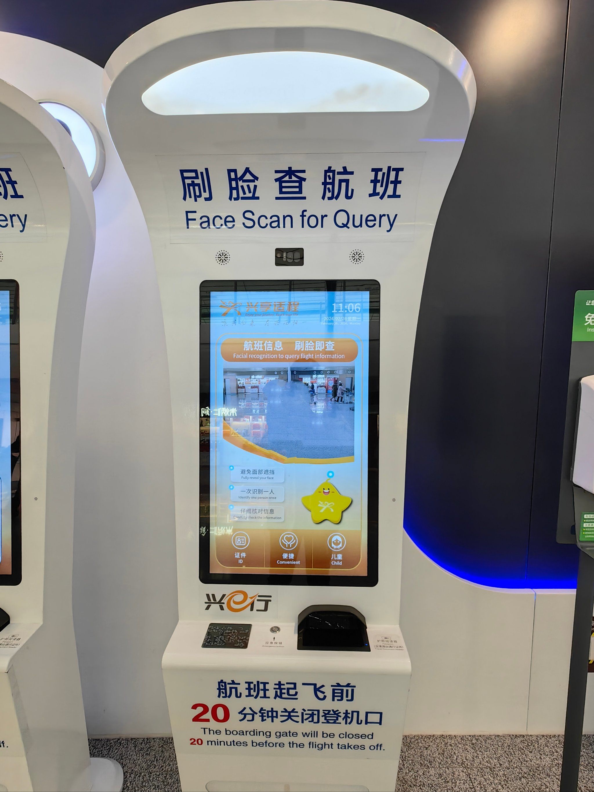 里面的人相比首都机场的旅客要少很多,环境好,设施先进,可以人脸识别