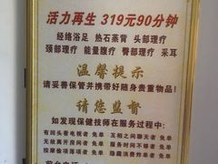 -皇朝浴足(天富路店)
