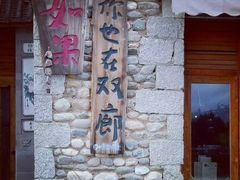 -大理洱海