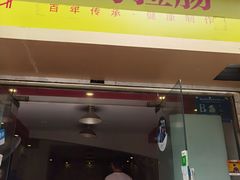 门面-卓粤拉肠(红庙店)