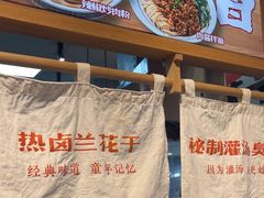 -白沙肴·长沙米粉.小炒湘菜(石厦时代广场店)