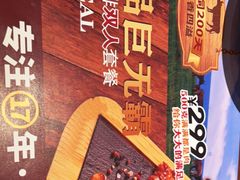 -尊品牛排(中大国际店)