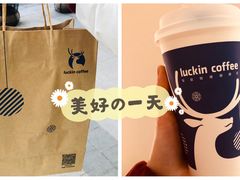 -瑞幸咖啡(未来国际大厦店)
