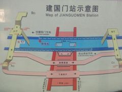 -建国门(地铁站)