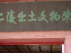 -南唐二陵