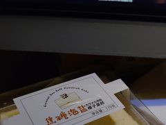 -好利来(新建北路店)