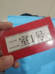 -天津市中心妇产科医院(南开院区)