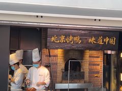 -玖五京菜(杭州城北万象城店)