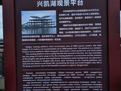 -农垦当壁镇兴凯湖旅游度假区