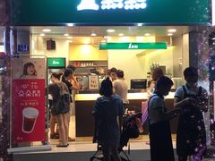 门面-1点点(学府路店)