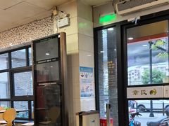-章氏(广粤路店)