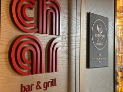 -恰餐厅CHAR Grill(北京三里屯洲际店)