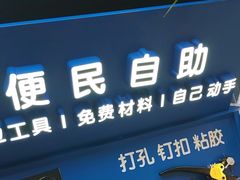 -爱革·洗衣改衣·洗鞋修鞋·洗包修包·奢侈品护理(宝地广场店)