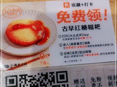-小满手工粉(上海文峰广场店)