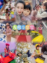 -奈尔宝家庭中心·亲子餐厅(北京东坝万达店)