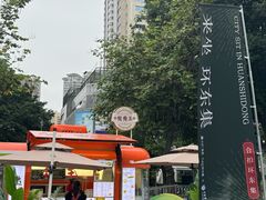 -广州保利时光里(建设大马路店)