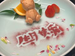 -然锅料理