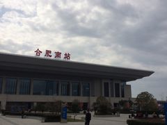 -合肥南站