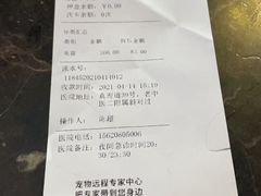 -美联众合动物医院(唯恩分院)